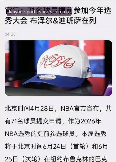 5个悬念点看懂2026选秀夜，奇才爵士的抉择比想象中更复杂