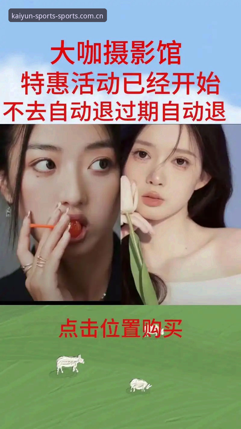 开云体育平台直播评测深度分析：重访官方主页的简洁门牌为何更值得关注？