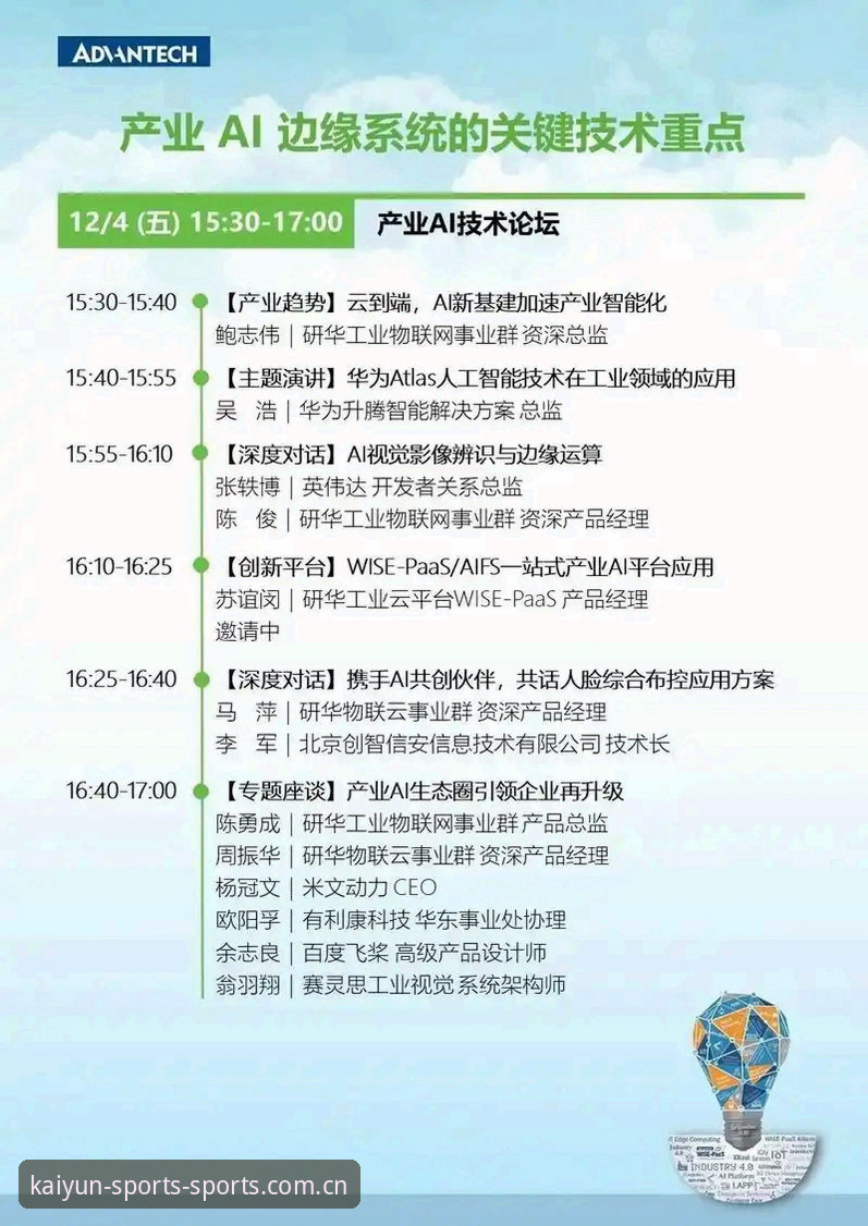 深耕开云体育平台赛事数据两年，资深用户重访官方主页的简洁门牌直播平台评测心得